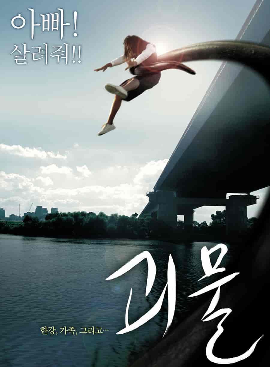 دېڭىزدىكى قانخور مەخلۇق