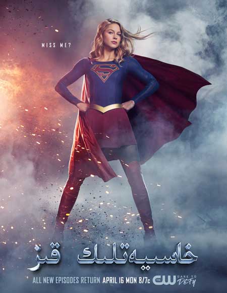 خاسىيەتلىك قىز 3-بۆلۈم