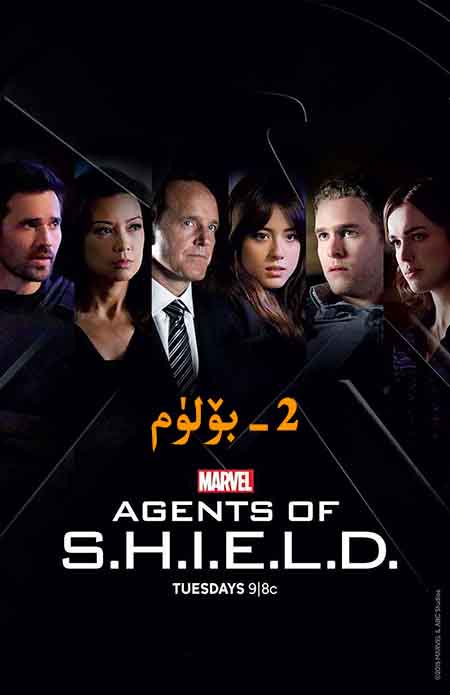 سىرلىق قالقان ئىدارىسى 2-بۆلۈم