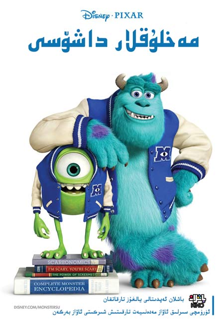 مەخلۇقلار داشۆسى