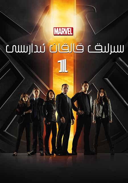 سىرلىق قالقان ئىدارىسى 1-بۆلۈم