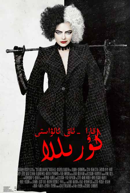 قارا-ئاق ئالۋاستى كۇرىللا