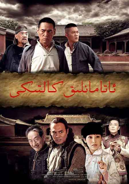 ئاتامانلىق كالتىكى