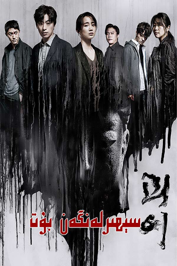 سېھىرلەنگەن بۇت