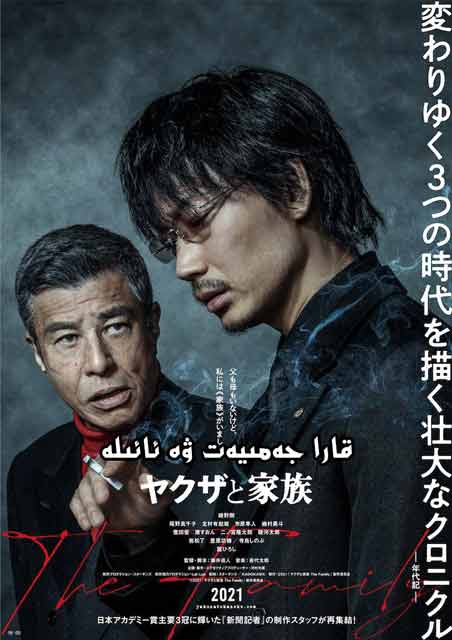 قارا جەمىيەت ۋە ئائىلە