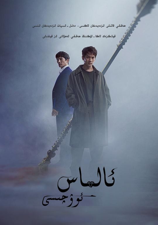 ئالماس ئوۋچىسى