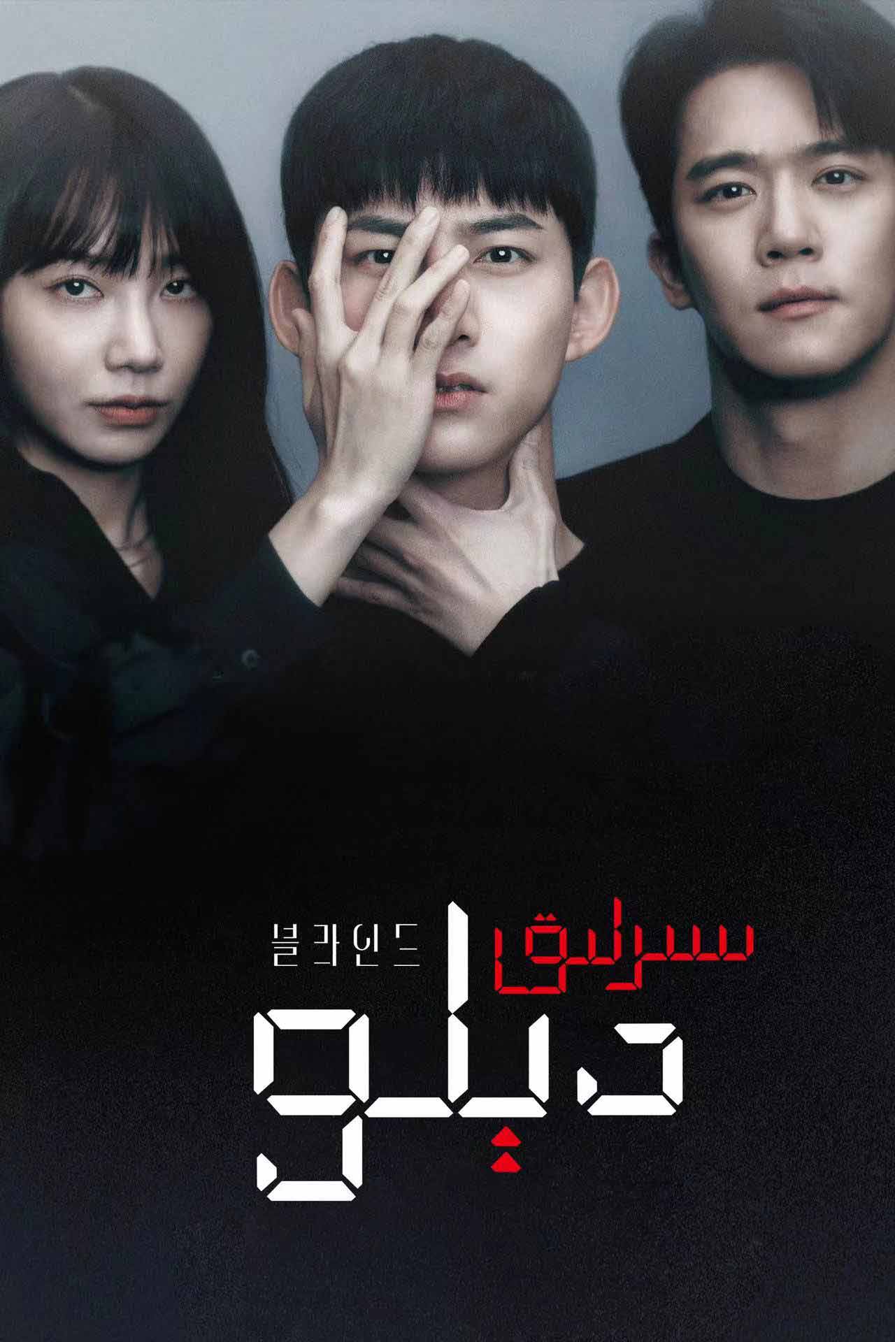 سىرلىق دېلو