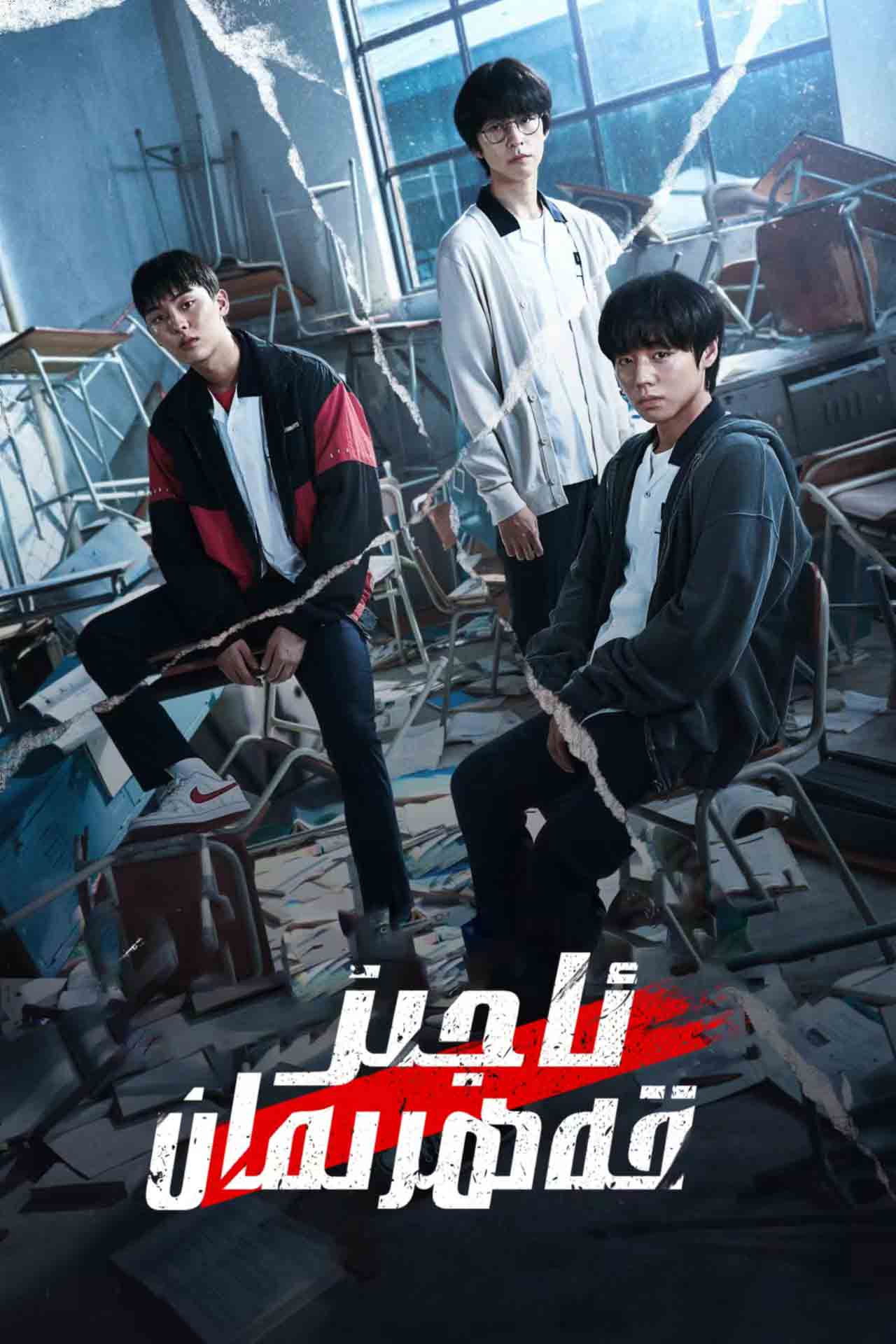 ئاجىز قەھرىمان