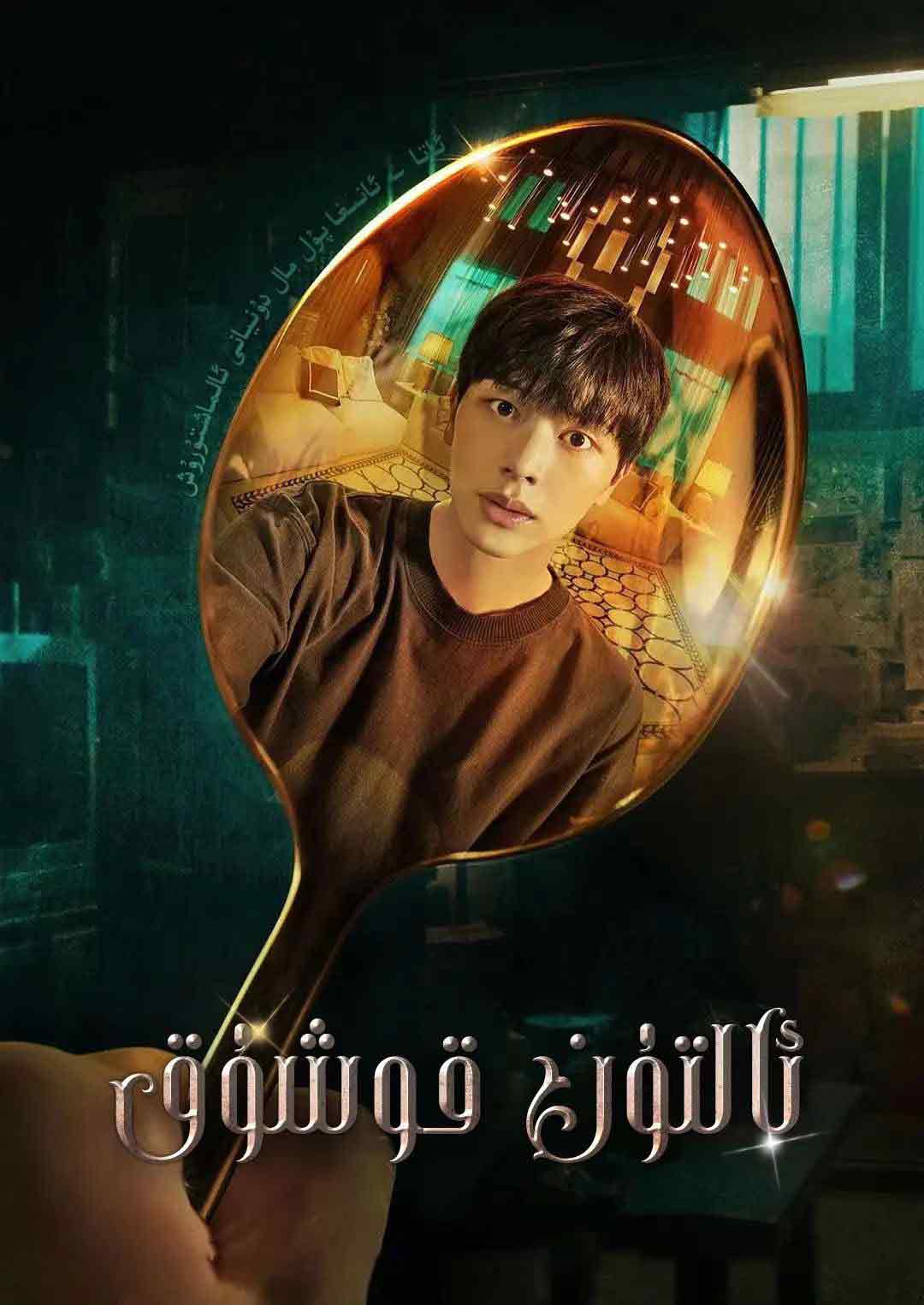 ئالتۇن قوشۇق