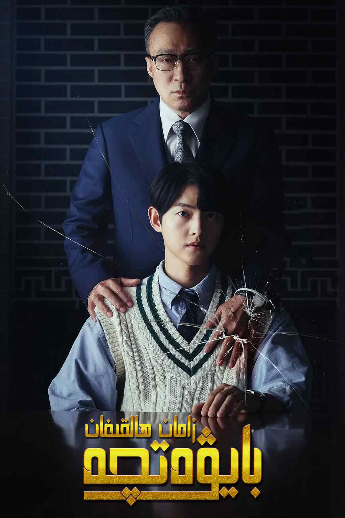 زامان ھالقىغان بايۋەتچە