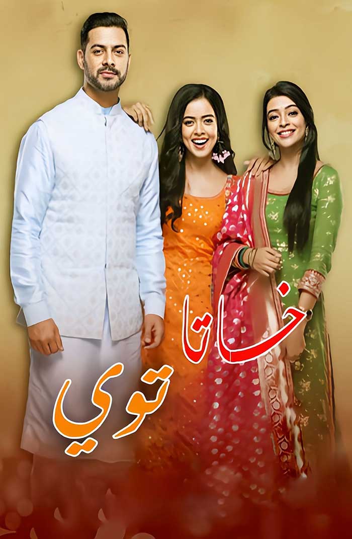 خاتا توي 1-بۆلۈم