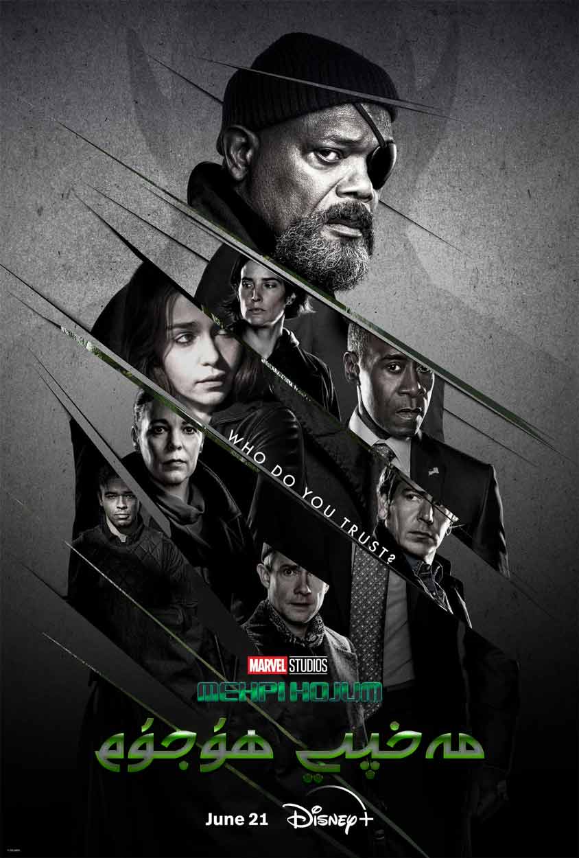 مەخپى ھۇجۇم