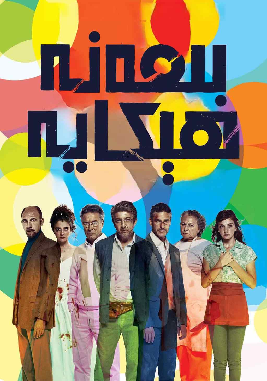 بىمەنە ھېكايە