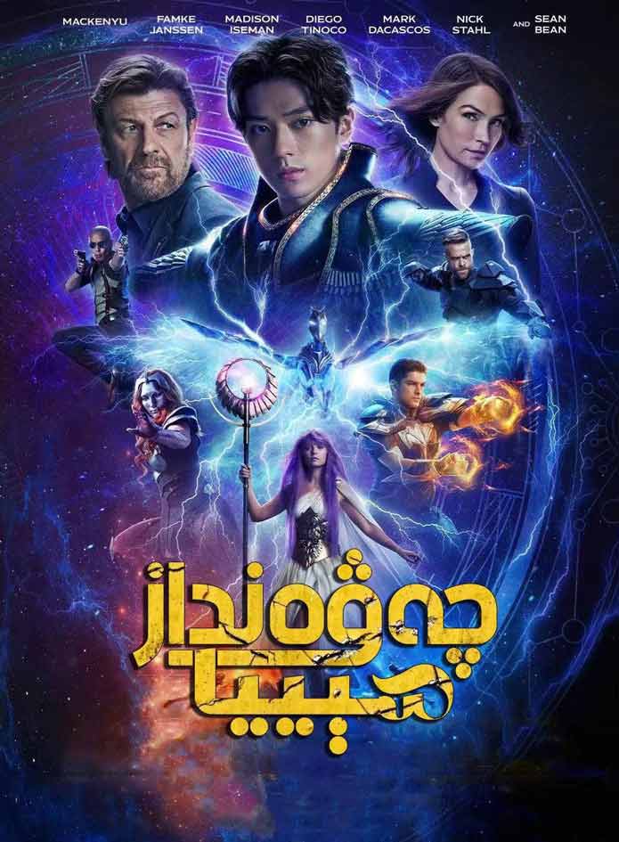 چەۋەنداز مېييا