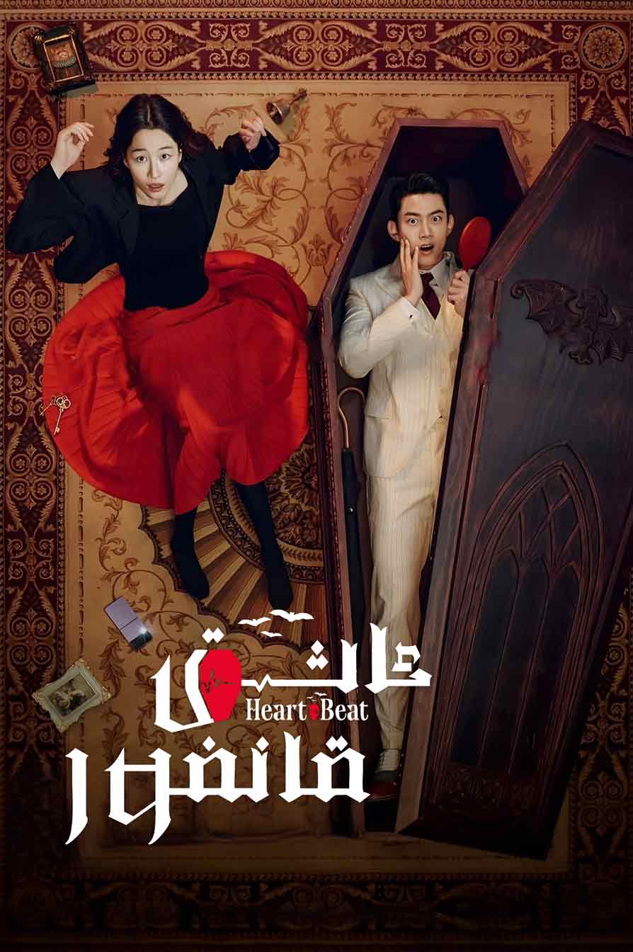 ئاشىق قانخور