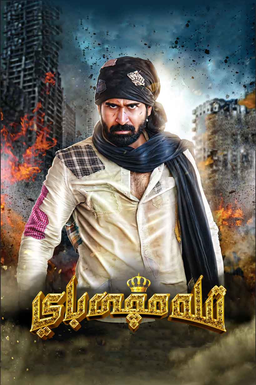 تىلەمچى باي