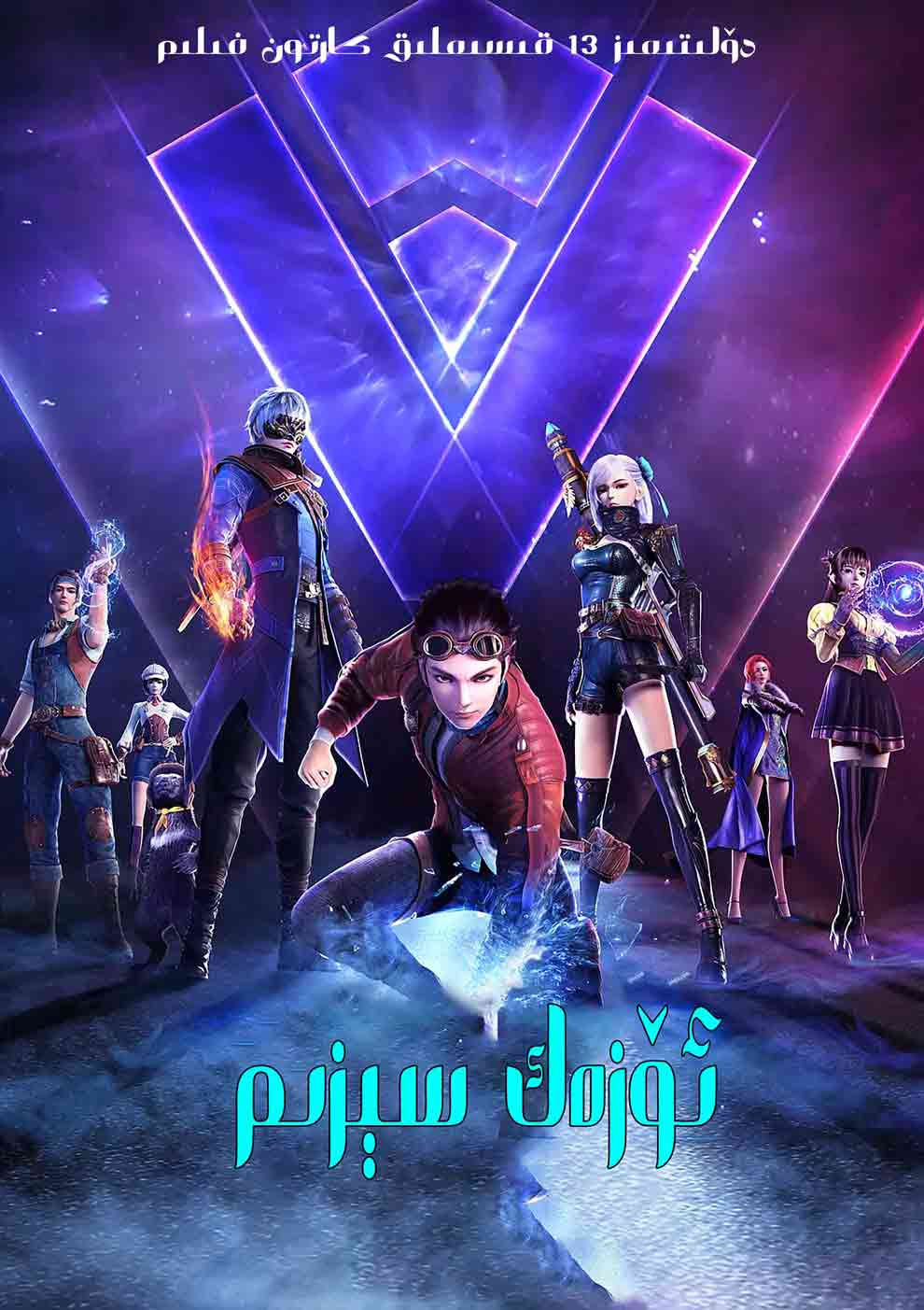 ئۆزەك سېزىم