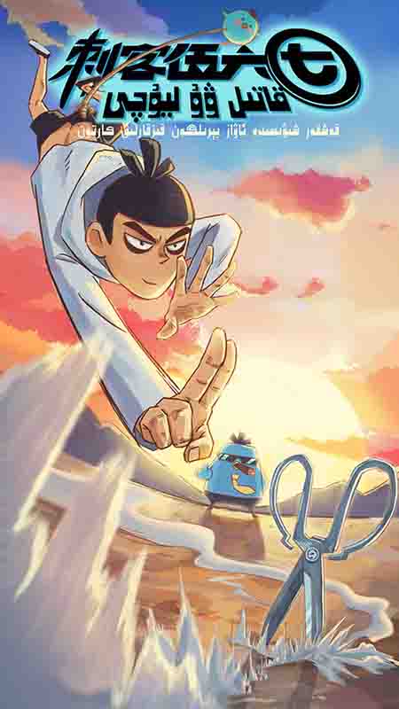 قاتىل ۋۇ ليۇچى