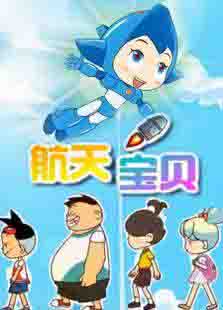 ئالەم ئوغلىنىڭ ئالەم بوشلۇقىغا ئۇچىشى