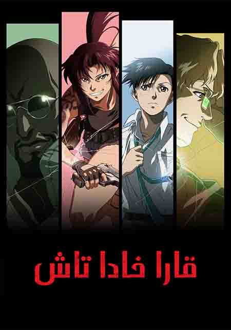 قارا خادا تاش