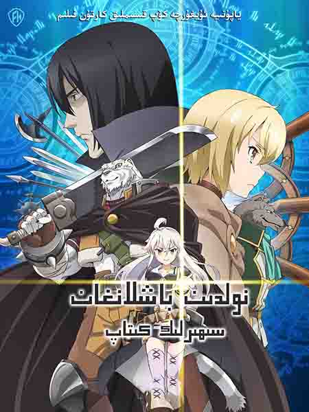 نۆلدىن باشلانغان سېھىرلىك كىتاپ