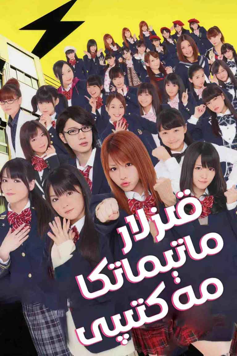 قىزلار ماتىماتىكا مەكتىپى