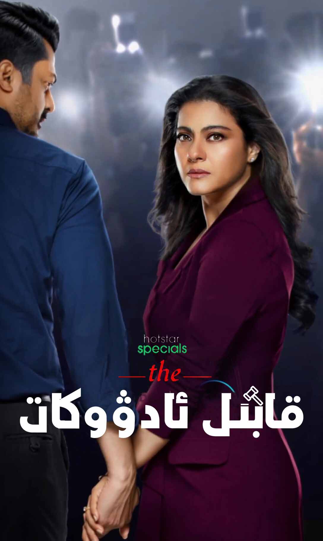 قابىل ئادۋوكات