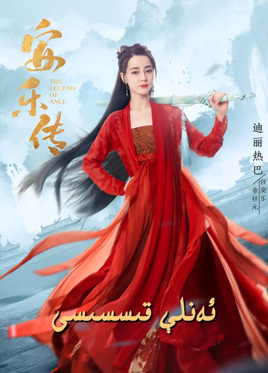 ئەنلې قىسسىسى