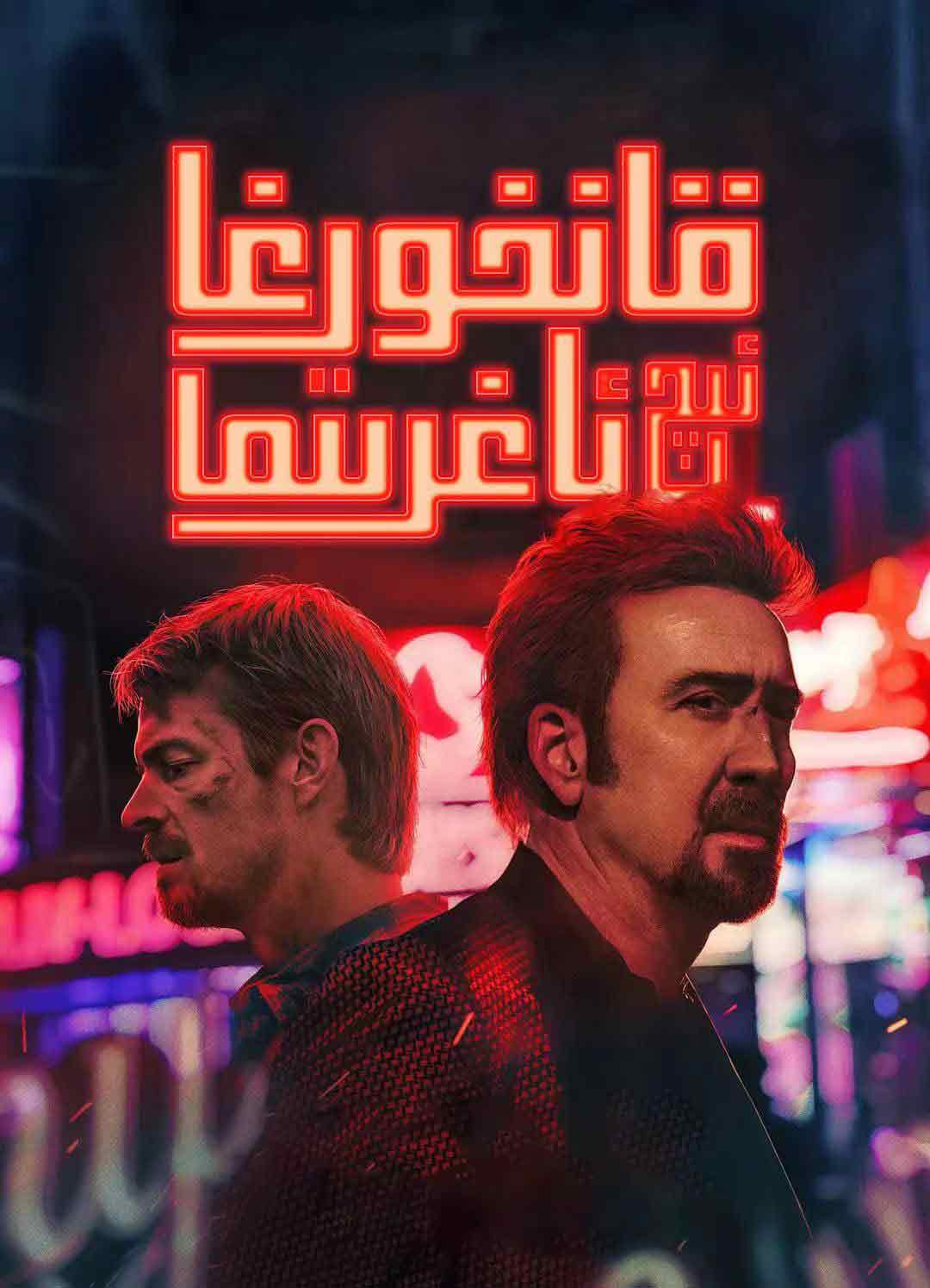 قانخور غائىچ ئاغر ىتما