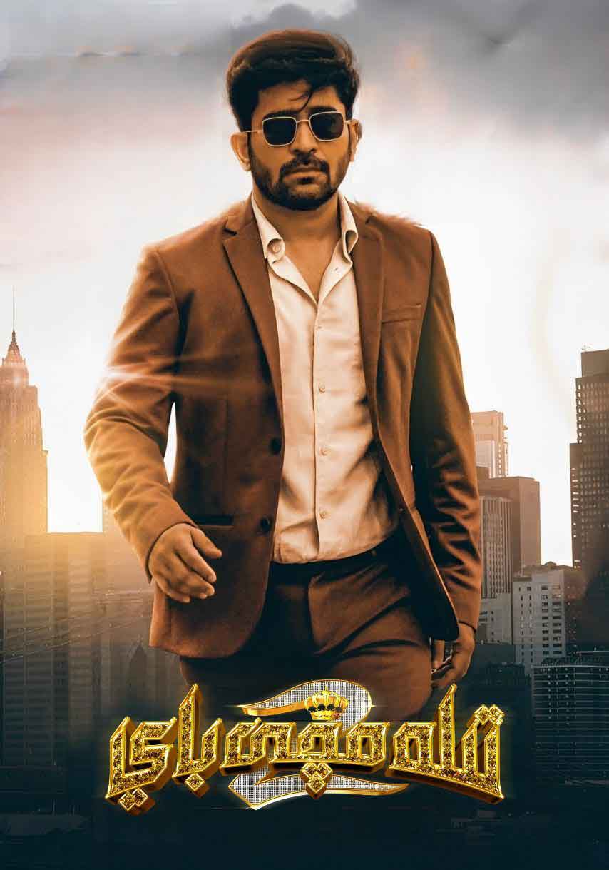 تىلەمچى باي 2