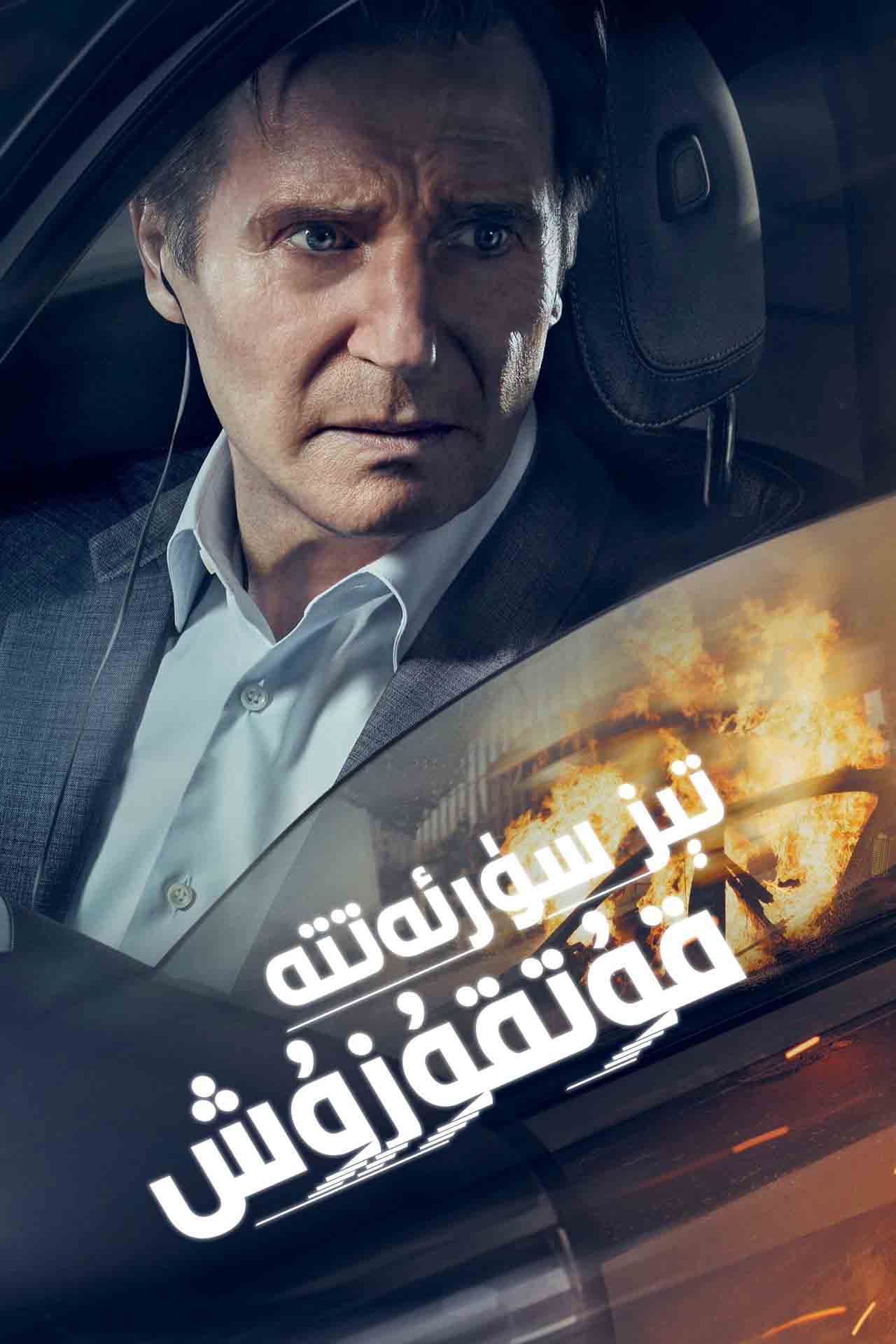 تېز سۈرئەتتە قۇتقۇزۇش