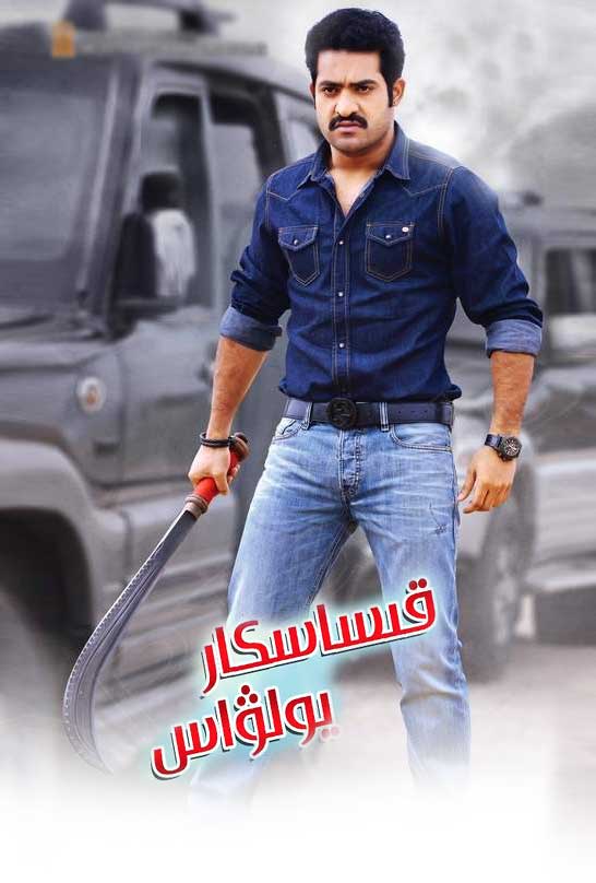 قىساسكار يولۋاس