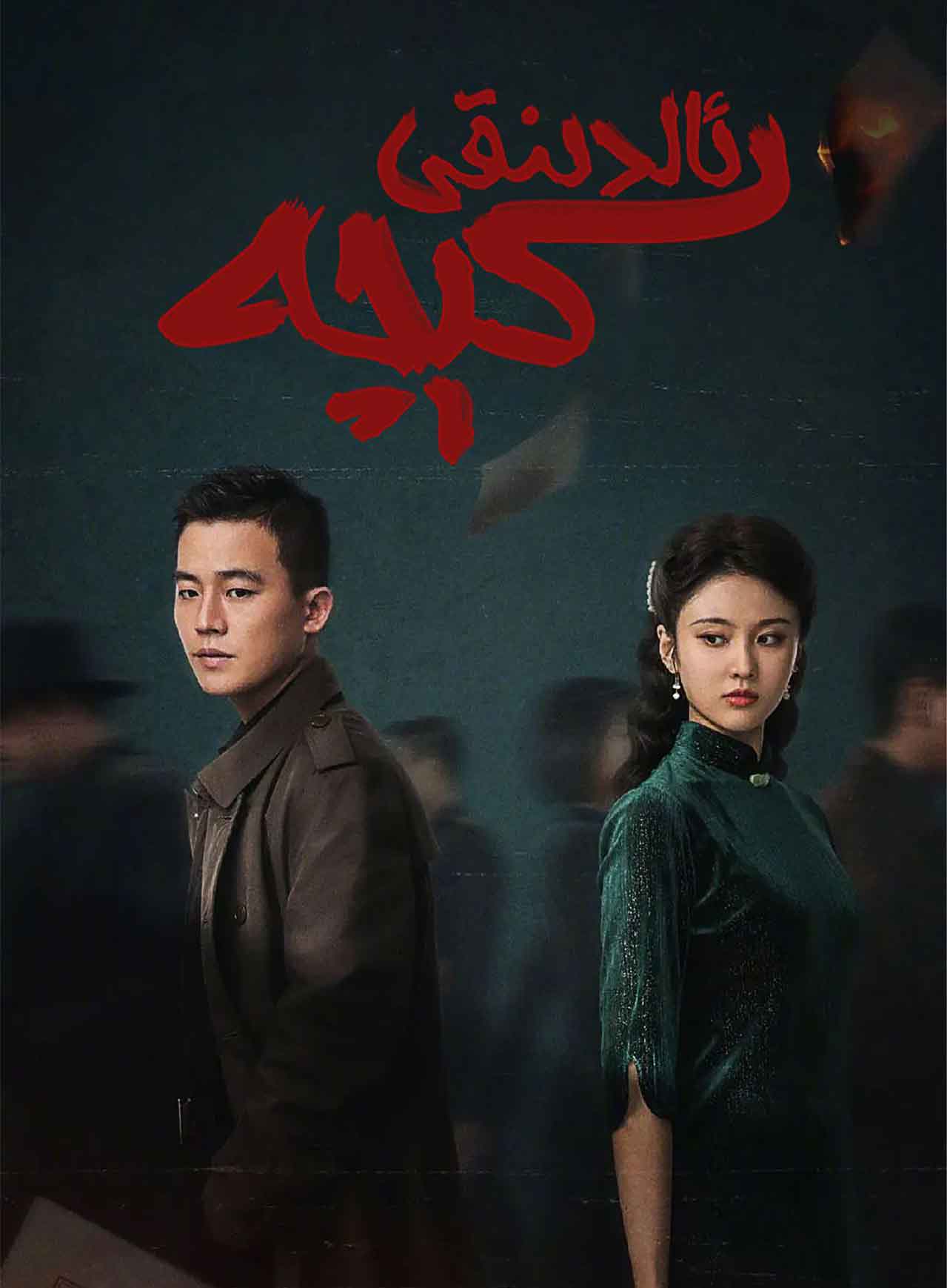 ئالدىنقى كېچە