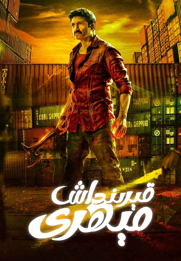 قېرىنداش مېھرى