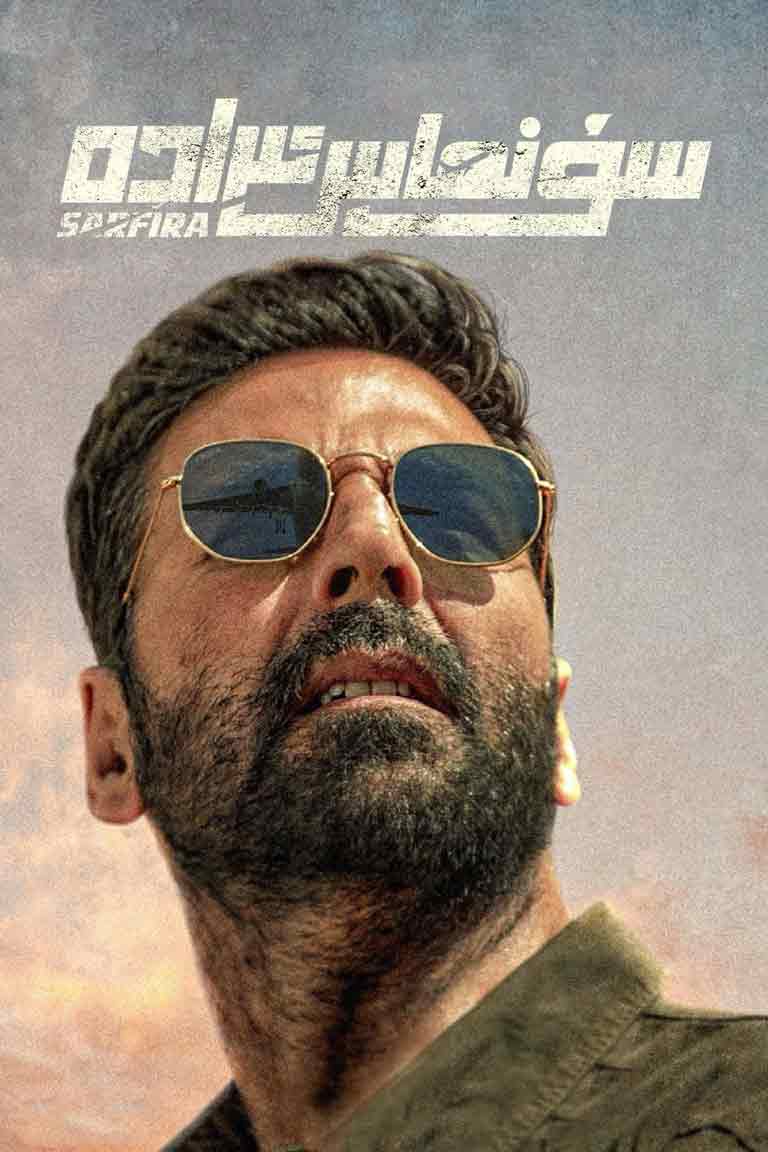 （تەشۋىق فىلىم ）  سۇنماس ئىرادە