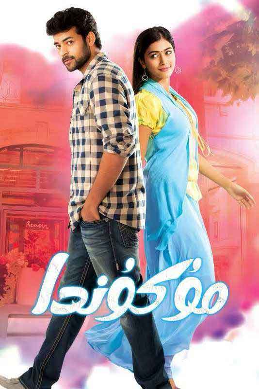 （تەشۋىق فىلىم ）مۇكۇندا