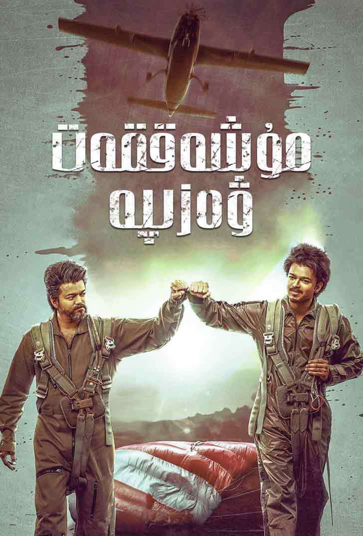 مۇشەققەت ۋەزىپە