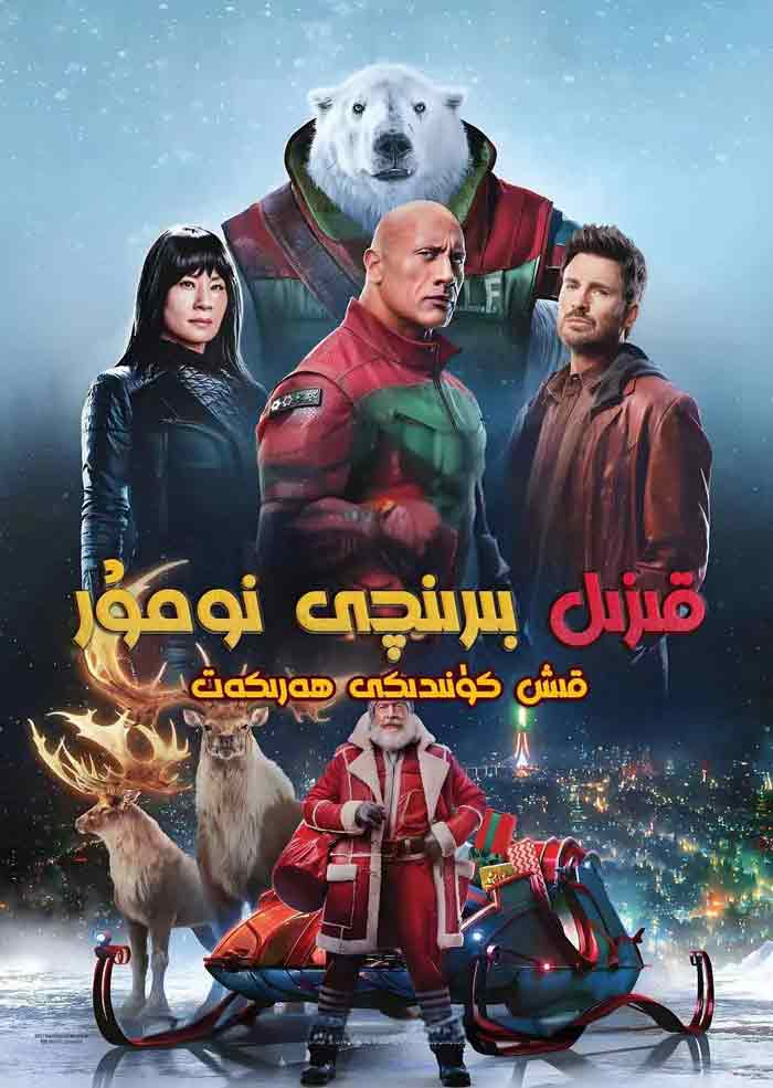 قىزىل بىرىنچى نومۇر