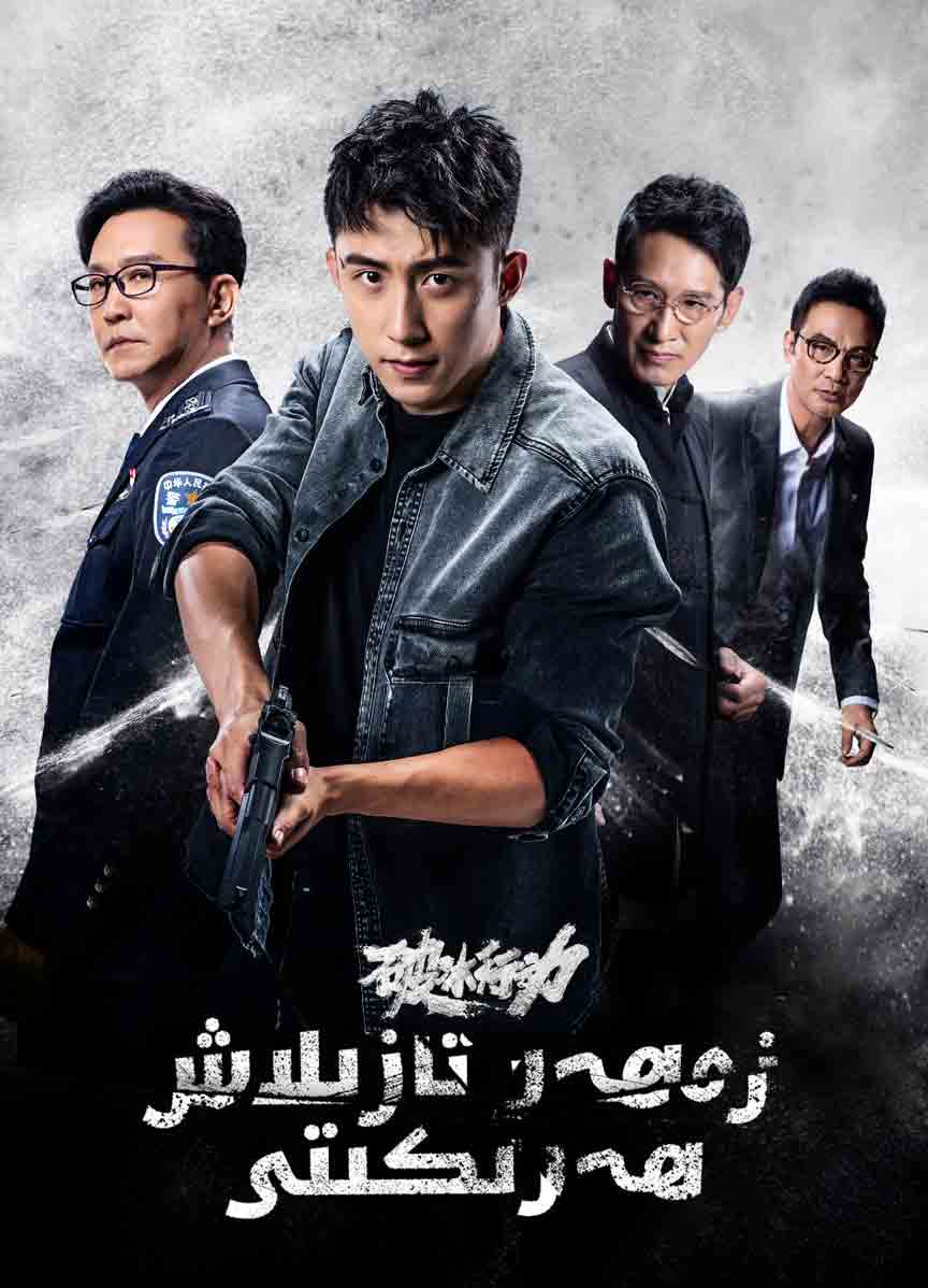 زەھەر تازىلاش ھەرىكىتى