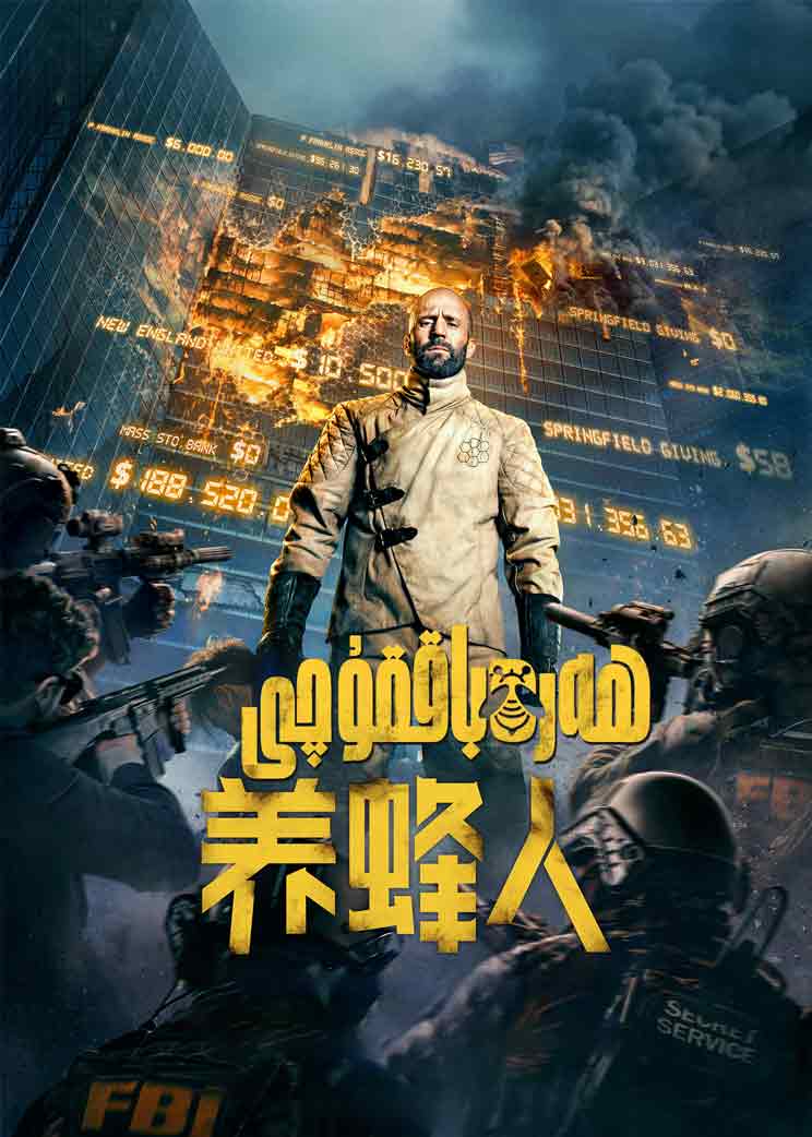 ھەرە باققۇچى