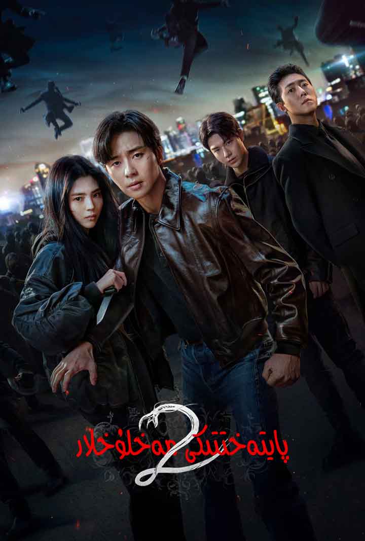 پايتەختتىكى مەخلۇخلار 	（تەشۋىق فىلىم ）2