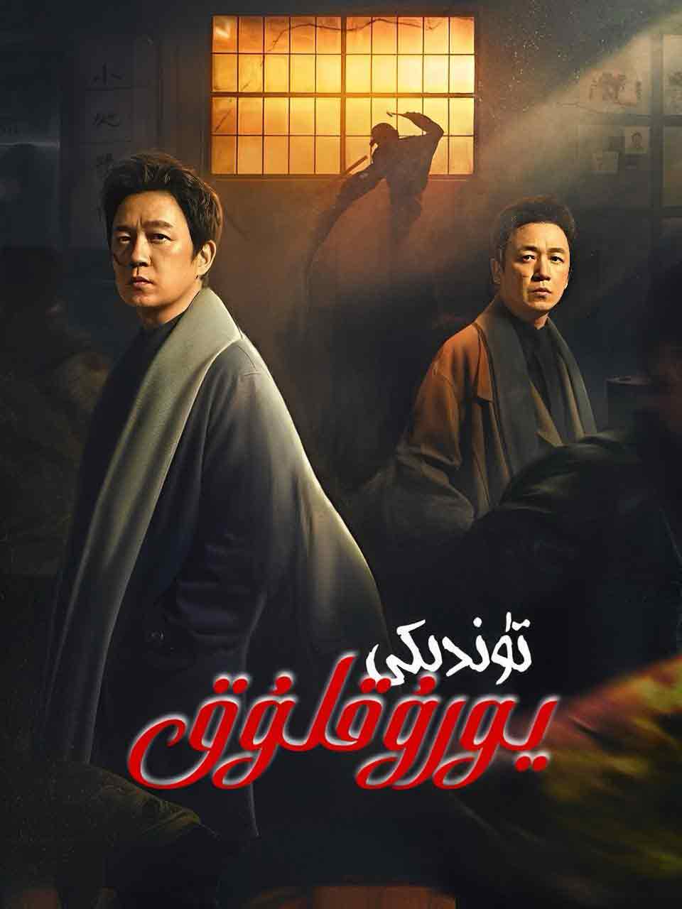 تۈندىكى يورۇقلۇق