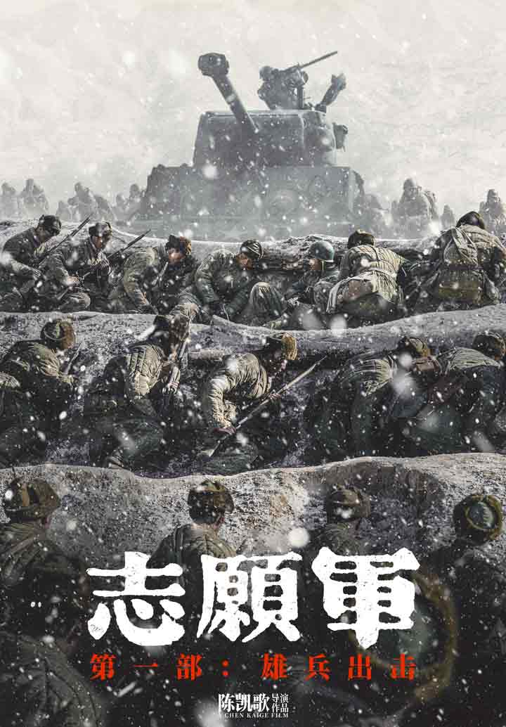 （تەشۋىق فىلىم ）پىدائىيلار قوشۇنى