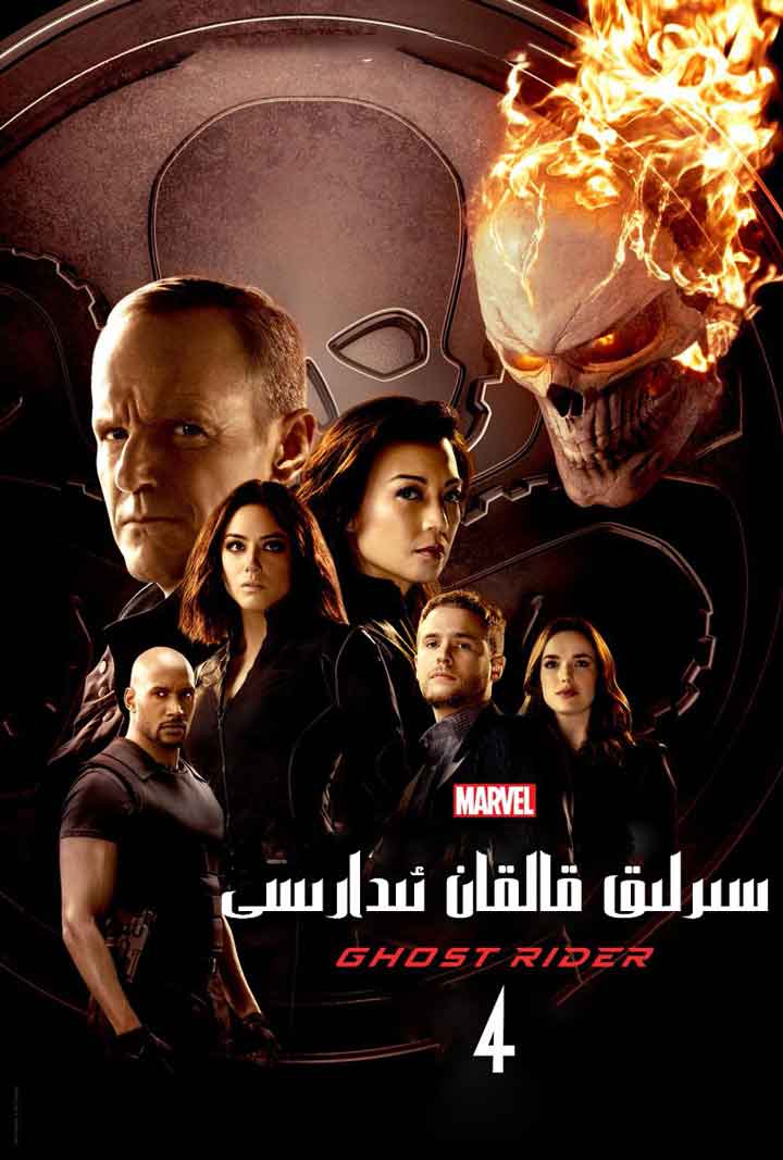 سىرلىق قالقان ئىدارىسى 4-بۆلۈم