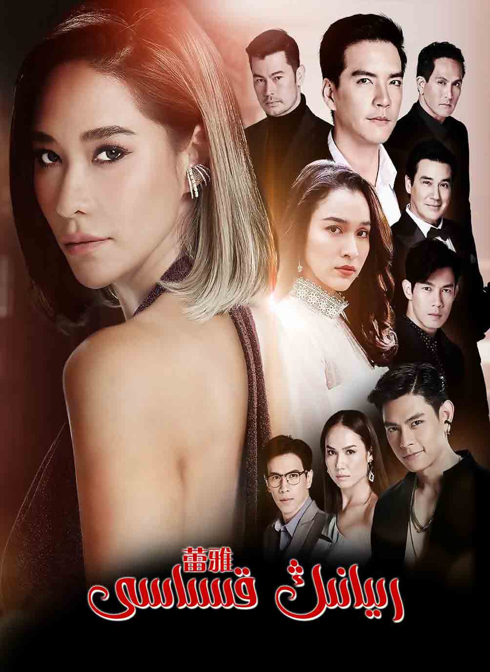 رىيانىڭ قىساسى