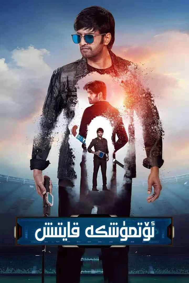 ئۆتمۈشكە قايتىش