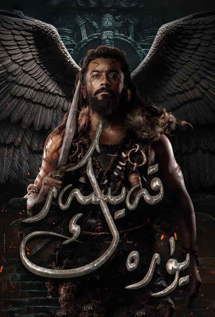 （تەشۋىق فىلىم ）قەيسەر يۈرەك