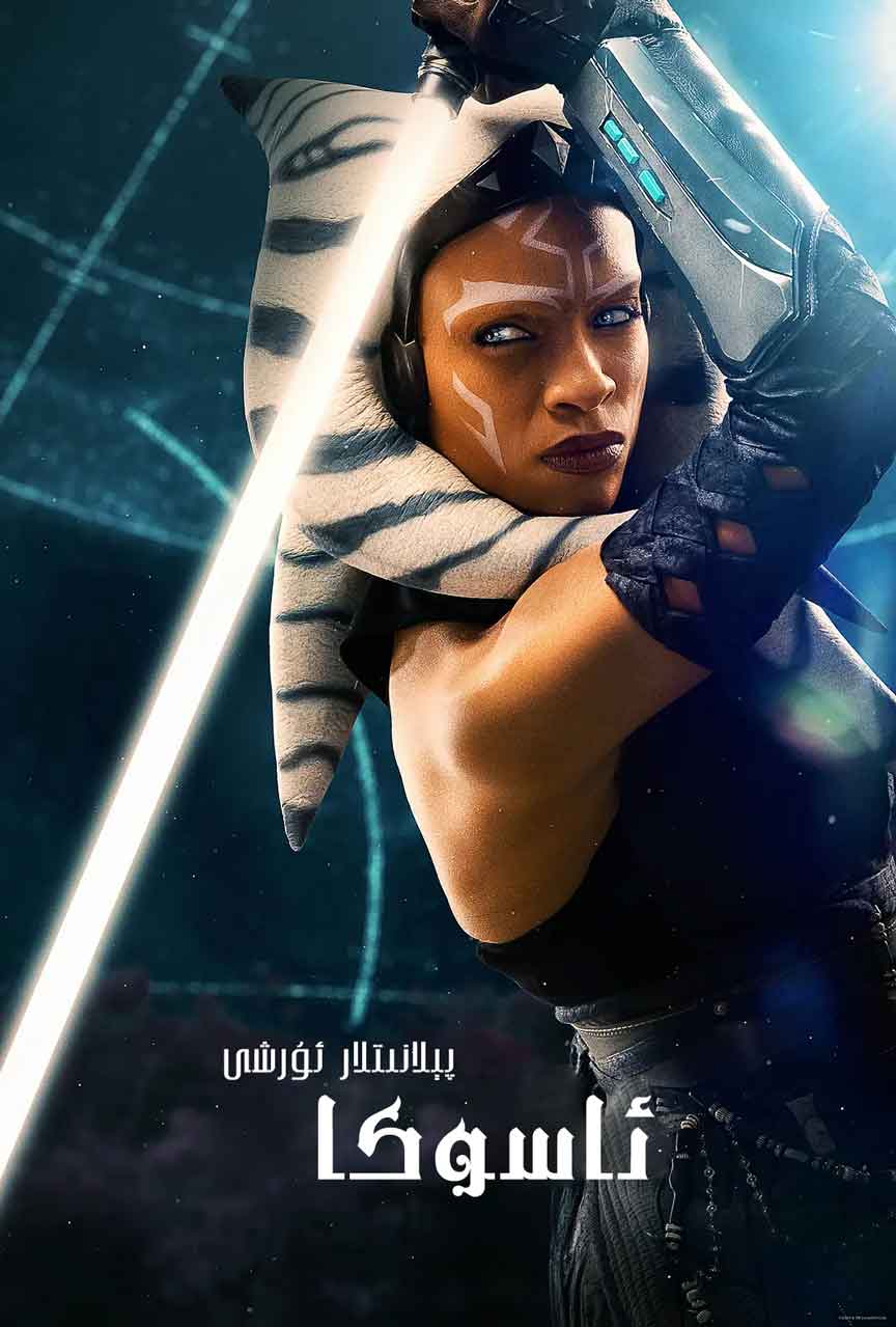 ئاسوكا-پېلانىتلا ئۇرشى