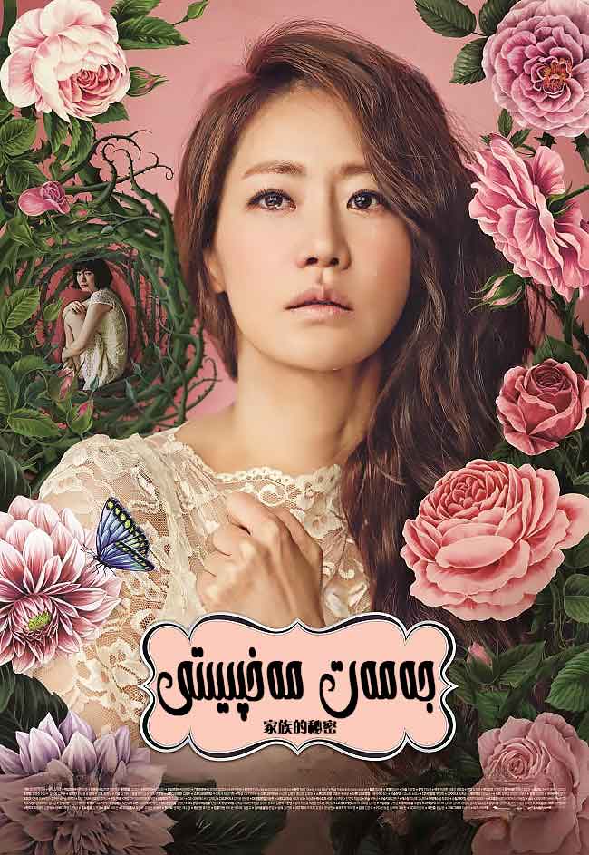 جەمەت مەخپىيىتى