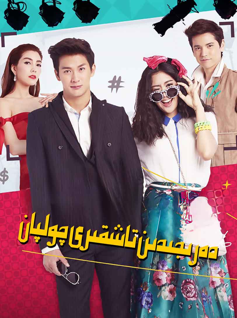 دەرىجىدىن تاشقىرى چولپان